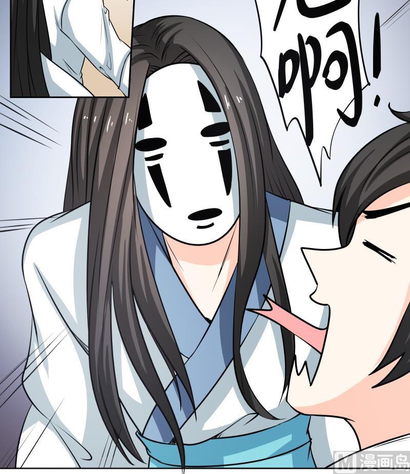 《我的女友制造机》第37话 朴雪的真正主人？！ 第43页