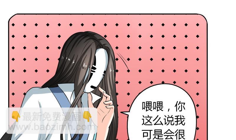 《我的女友制造机》第37话 朴雪的真正主人？！ 第44页