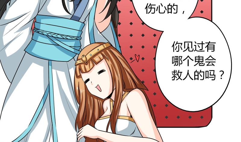 《我的女友制造机》第37话 朴雪的真正主人？！ 第45页