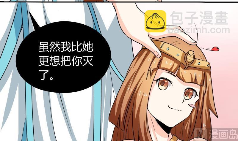 《我的女友制造机》第37话 朴雪的真正主人？！ 第46页
