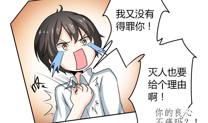 《我的女友制造机》第37话 朴雪的真正主人？！ 第48页