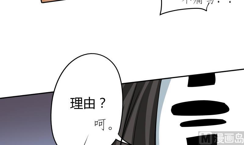 《我的女友制造机》第37话 朴雪的真正主人？！ 第49页