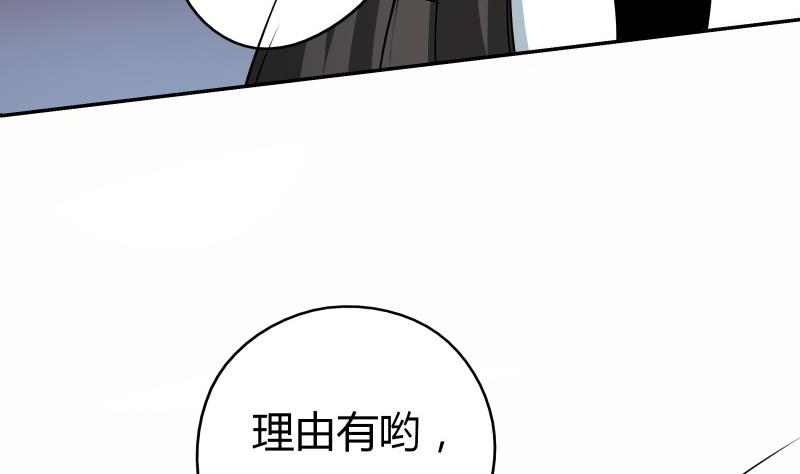 《我的女友制造机》第37话 朴雪的真正主人？！ 第50页
