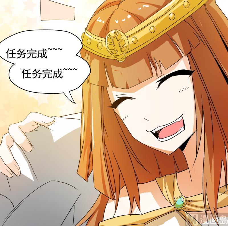 《我的女友制造机》第37话 朴雪的真正主人？！ 第7页