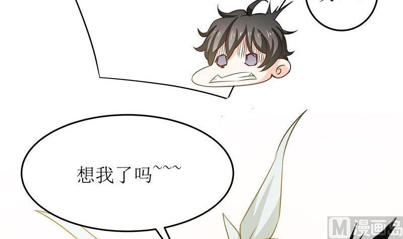 《我的女友制造机》第35话 自古男主O无能 第10页