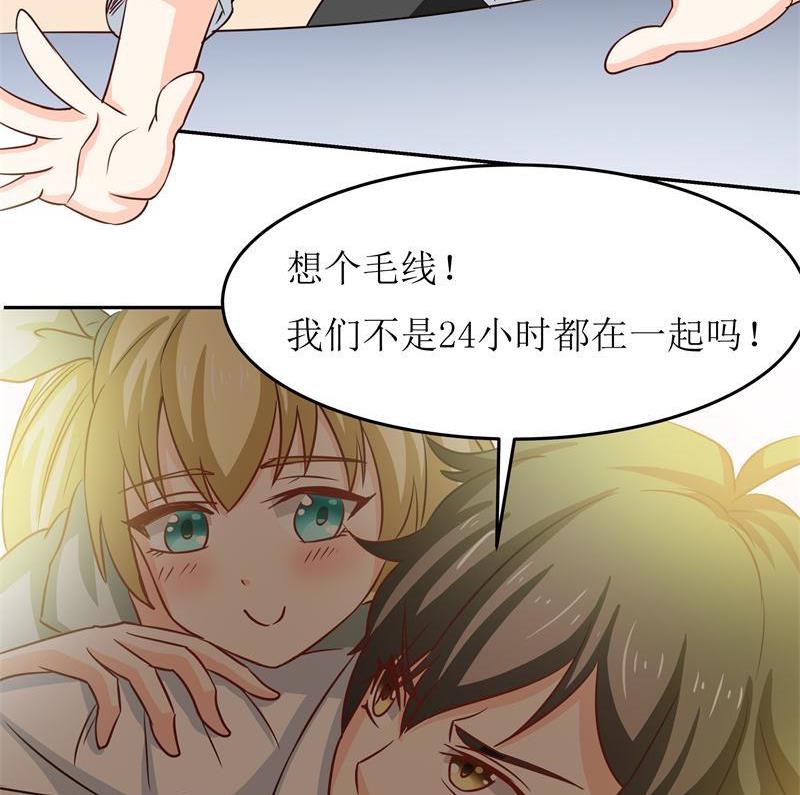 《我的女友制造机》第35话 自古男主O无能 第12页