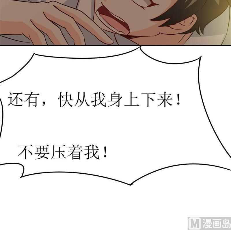 《我的女友制造机》第35话 自古男主O无能 第13页