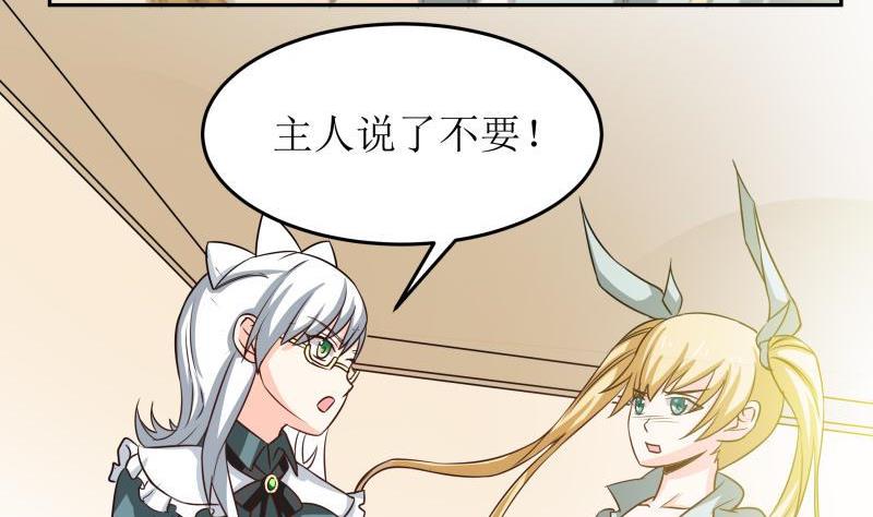 《我的女友制造机》第35话 自古男主O无能 第15页