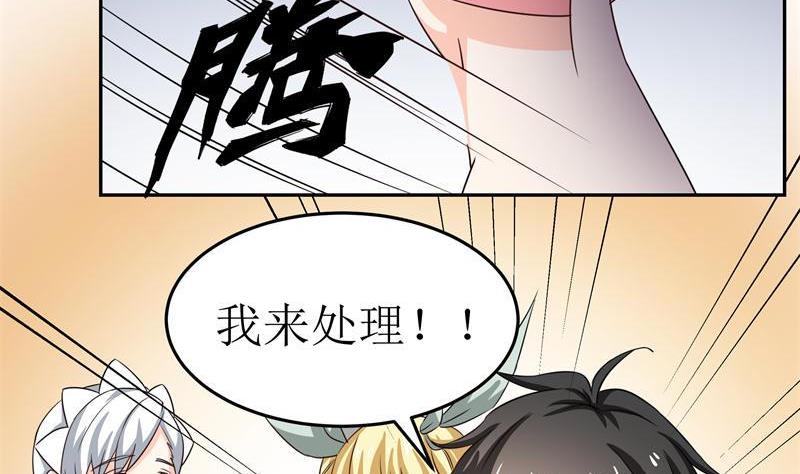 《我的女友制造机》第35话 自古男主O无能 第21页