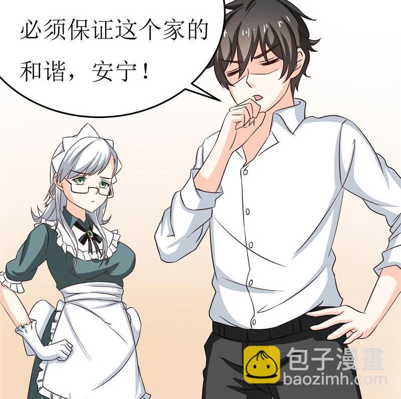 《我的女友制造机》第35话 自古男主O无能 第24页
