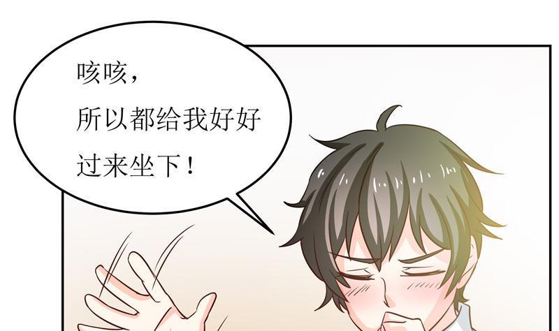 《我的女友制造机》第35话 自古男主O无能 第26页
