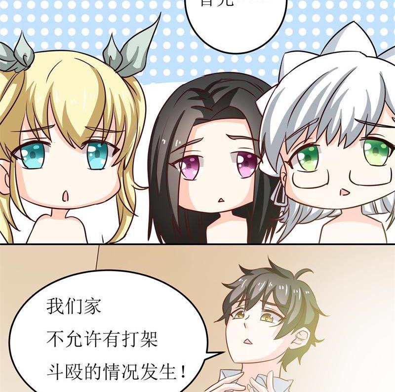 《我的女友制造机》第35话 自古男主O无能 第30页
