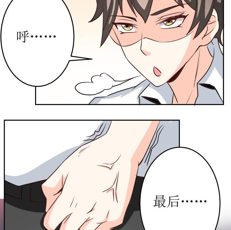 《我的女友制造机》第35话 自古男主O无能 第35页