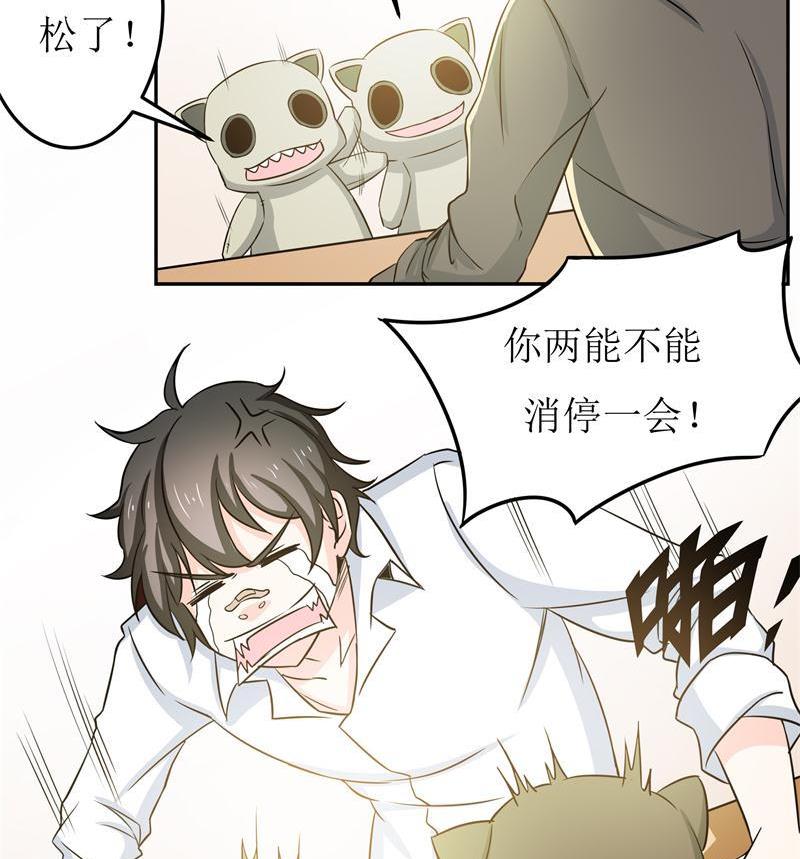 《我的女友制造机》第35话 自古男主O无能 第5页