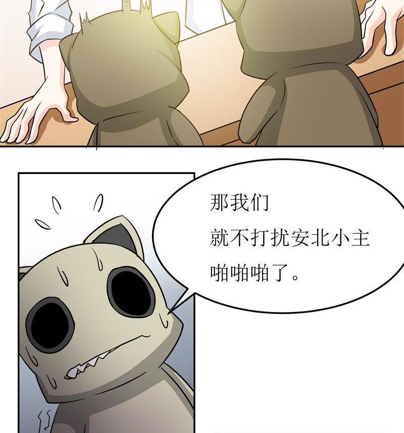 《我的女友制造机》第35话 自古男主O无能 第6页
