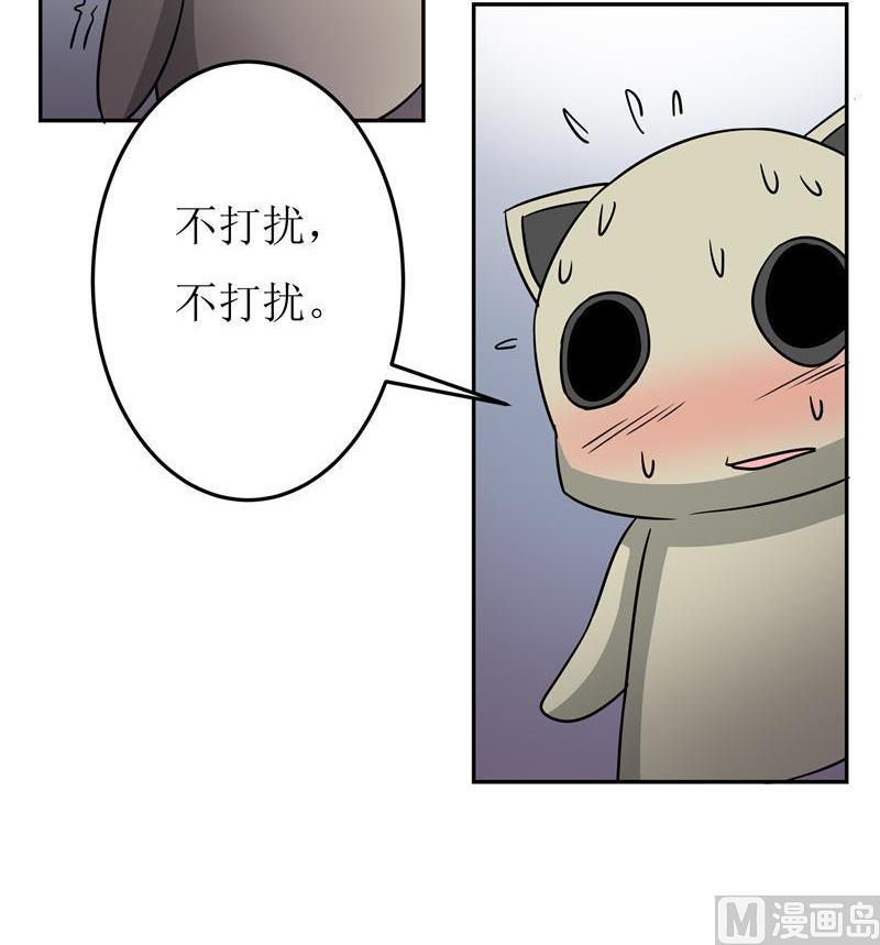 《我的女友制造机》第35话 自古男主O无能 第7页