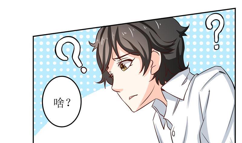 《我的女友制造机》第35话 自古男主O无能 第8页
