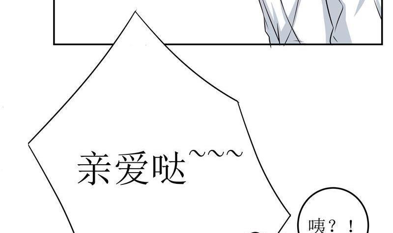 《我的女友制造机》第35话 自古男主O无能 第9页