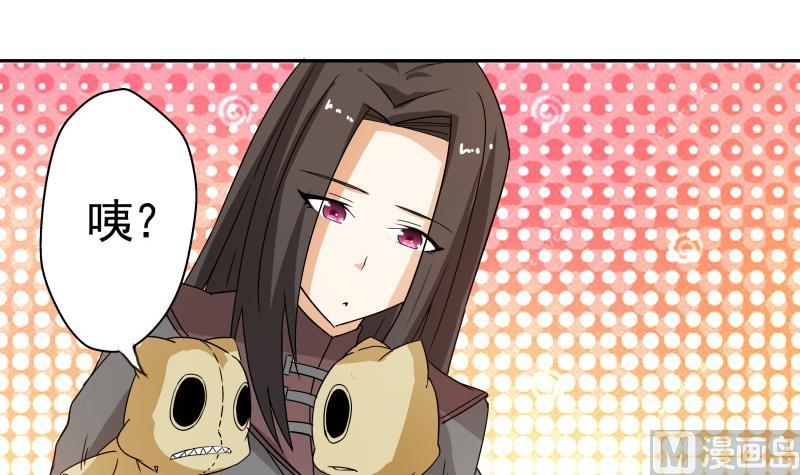 《我的女友制造机》第36话 再次遇到刺杀危机 第10页