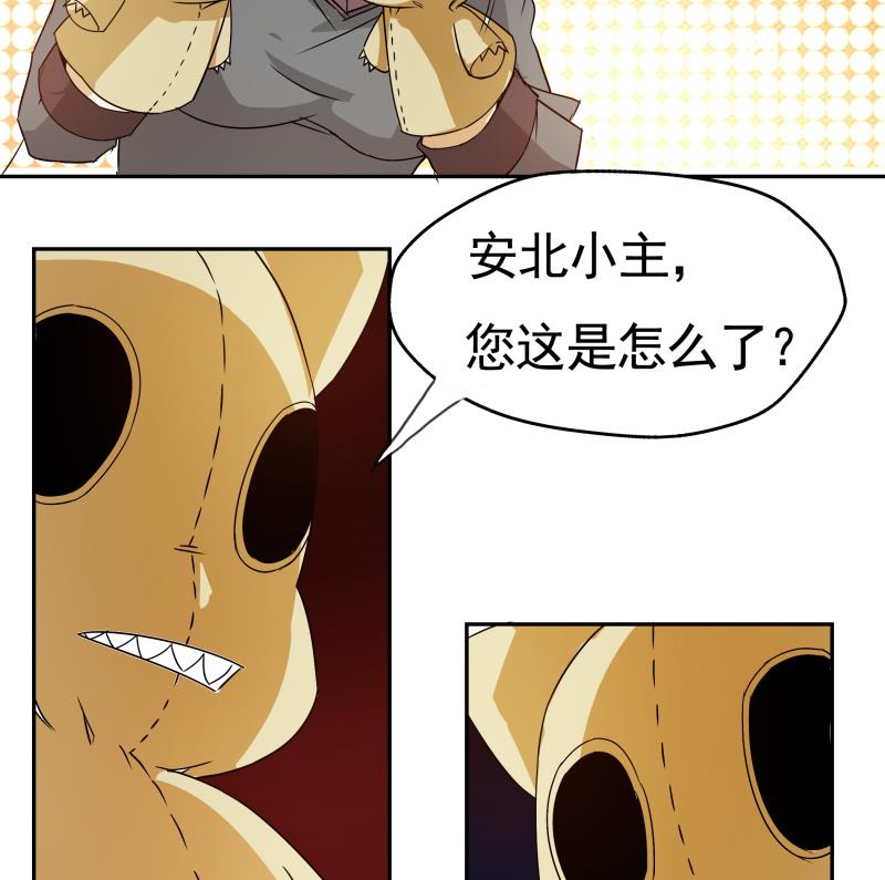 《我的女友制造机》第36话 再次遇到刺杀危机 第11页