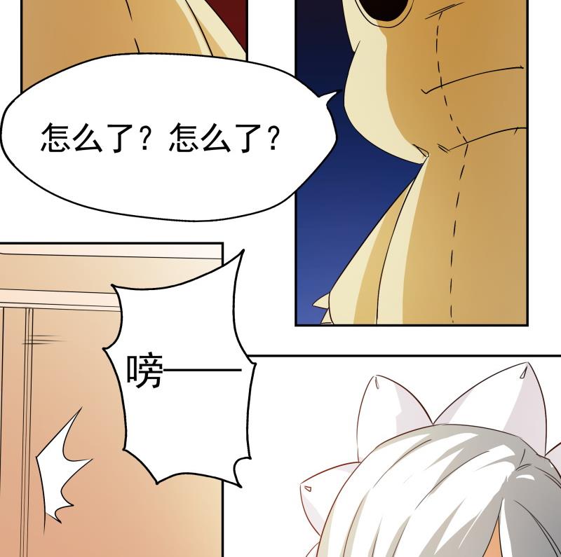 《我的女友制造机》第36话 再次遇到刺杀危机 第12页
