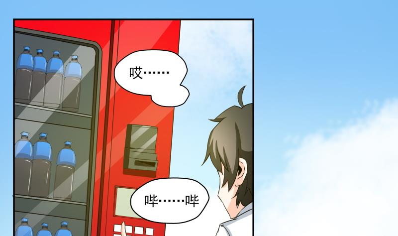 《我的女友制造机》第36话 再次遇到刺杀危机 第14页
