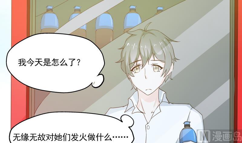 《我的女友制造机》第36话 再次遇到刺杀危机 第16页