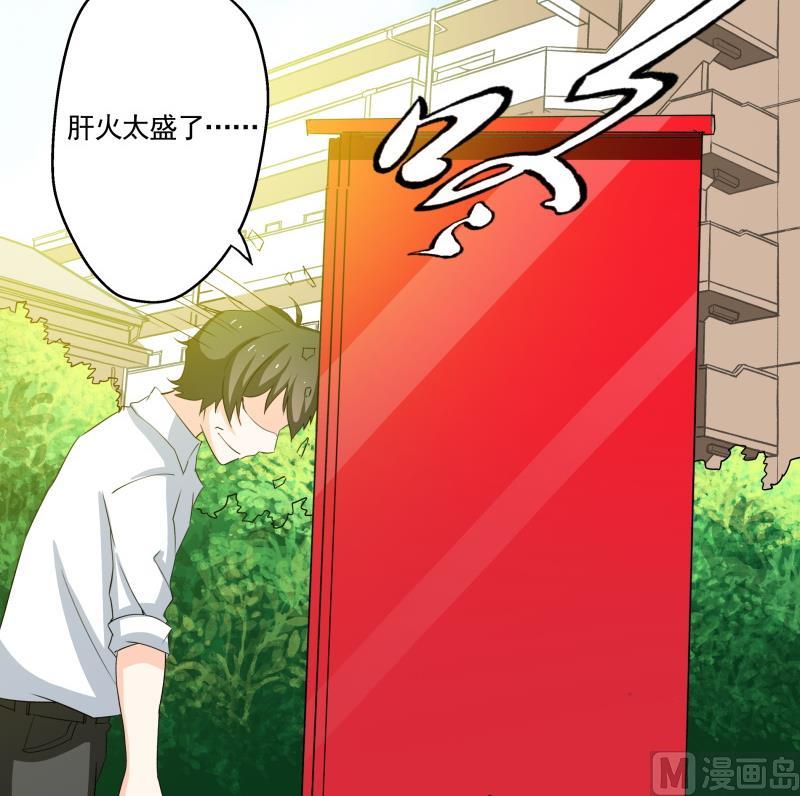 《我的女友制造机》第36话 再次遇到刺杀危机 第19页