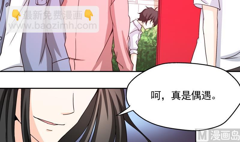 《我的女友制造机》第36话 再次遇到刺杀危机 第22页