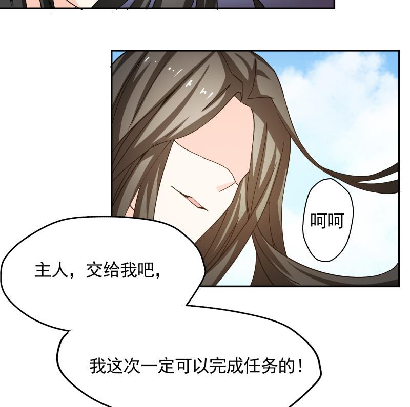 《我的女友制造机》第36话 再次遇到刺杀危机 第23页