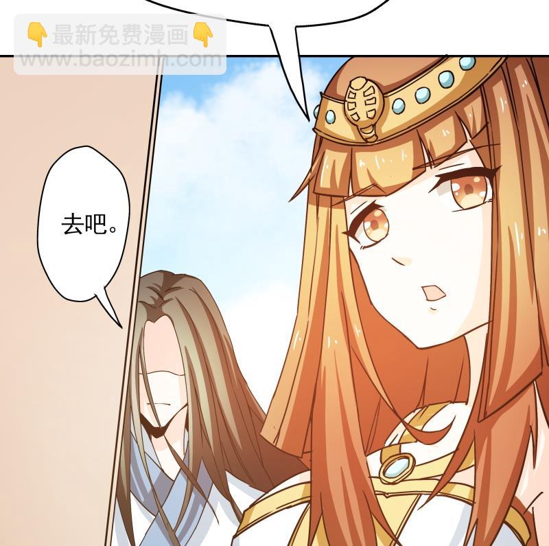 《我的女友制造机》第36话 再次遇到刺杀危机 第24页