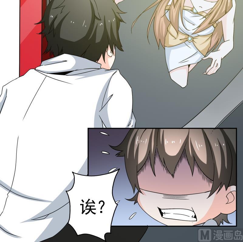 《我的女友制造机》第36话 再次遇到刺杀危机 第31页