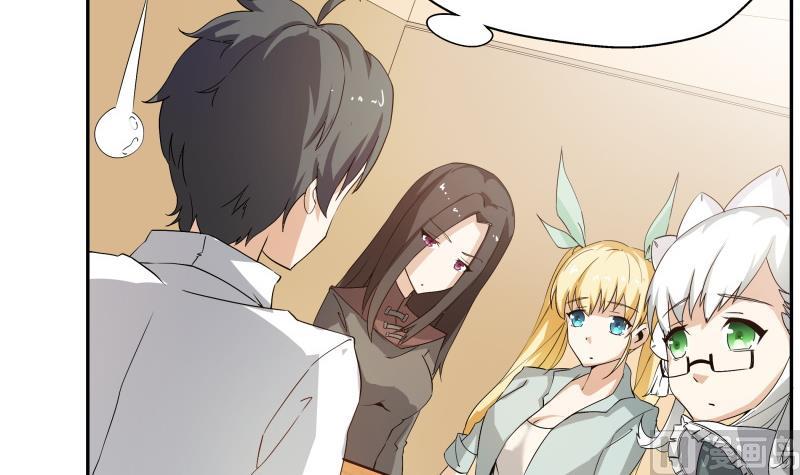 《我的女友制造机》第36话 再次遇到刺杀危机 第4页