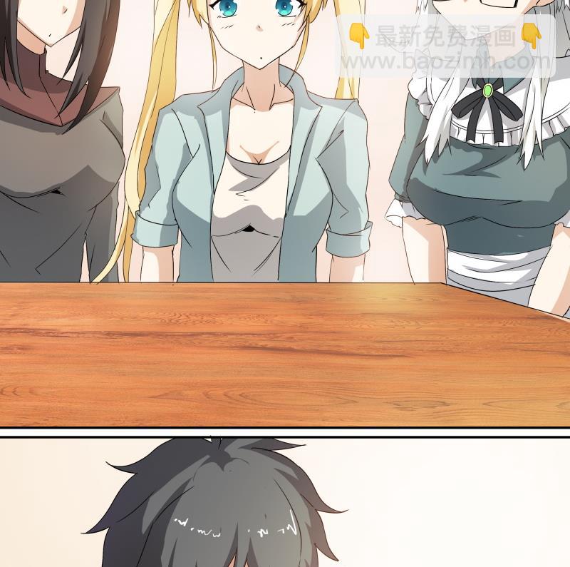 《我的女友制造机》第36话 再次遇到刺杀危机 第6页