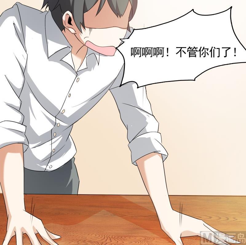 《我的女友制造机》第36话 再次遇到刺杀危机 第7页