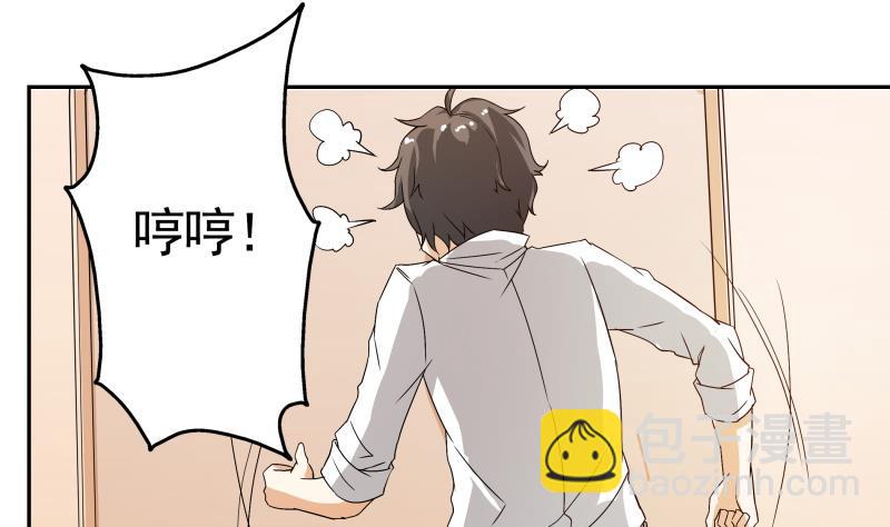 《我的女友制造机》第36话 再次遇到刺杀危机 第8页