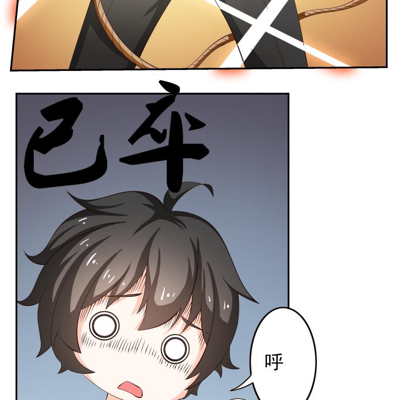 《我的女友制造机》第38话 朴雪的来历 第20页