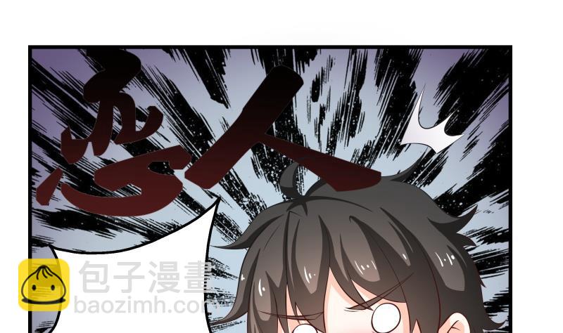 《我的女友制造机》第38话 朴雪的来历 第23页