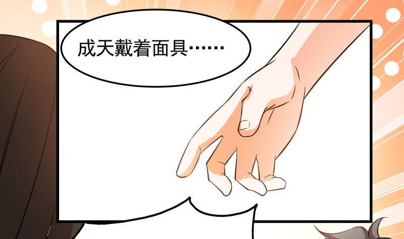《我的女友制造机》第38话 朴雪的来历 第29页