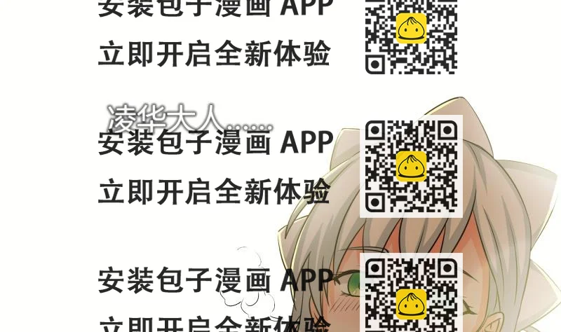 《我的女友制造机》第38话 朴雪的来历 第2页