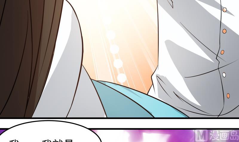 《我的女友制造机》第38话 朴雪的来历 第31页