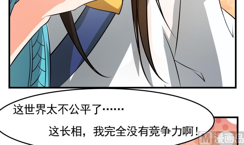 《我的女友制造机》第38话 朴雪的来历 第37页