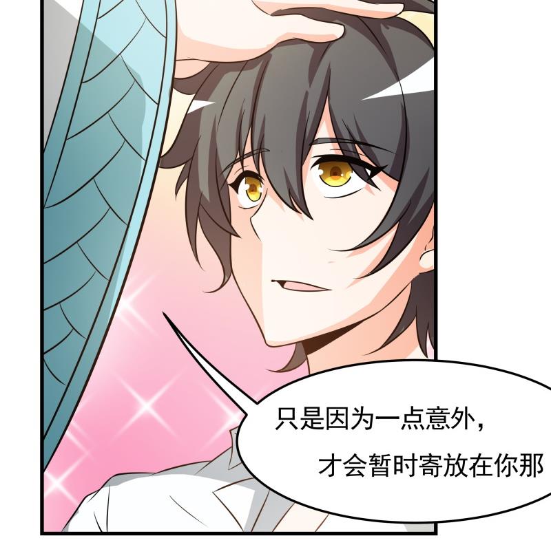 《我的女友制造机》第38话 朴雪的来历 第39页