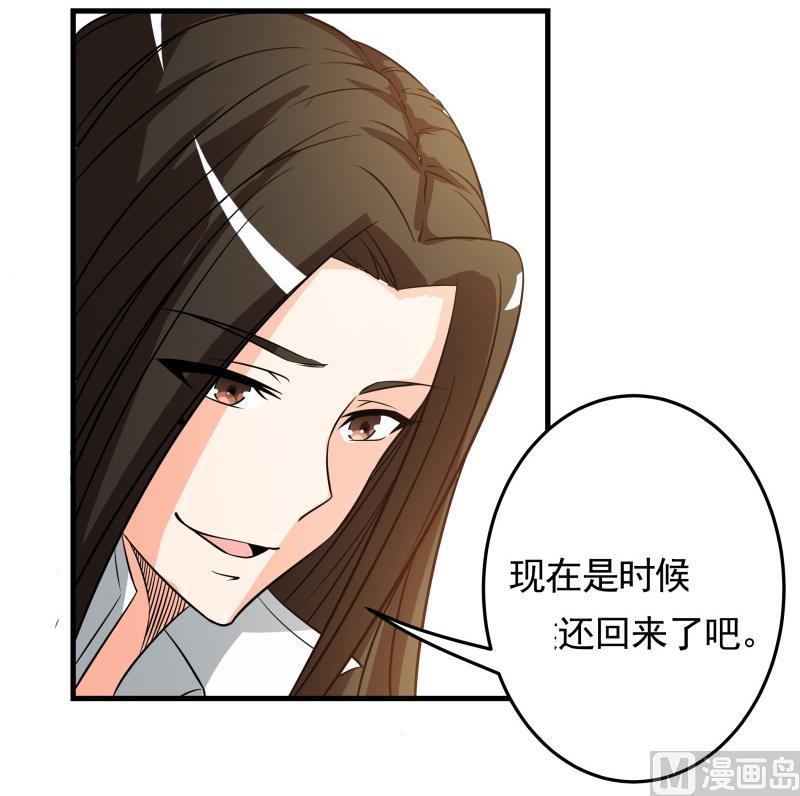《我的女友制造机》第38话 朴雪的来历 第40页