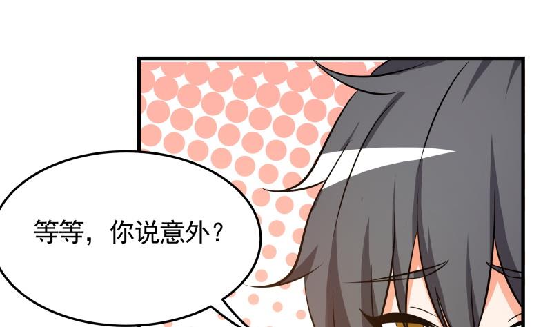 《我的女友制造机》第38话 朴雪的来历 第41页