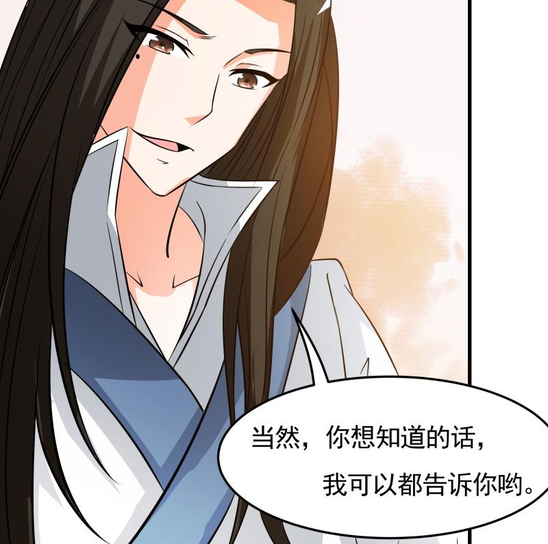 《我的女友制造机》第38话 朴雪的来历 第45页
