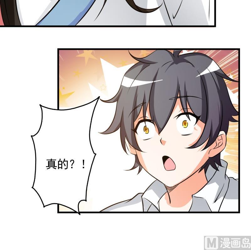 《我的女友制造机》第38话 朴雪的来历 第46页