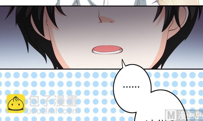 《我的女友制造机》第38话 朴雪的来历 第4页