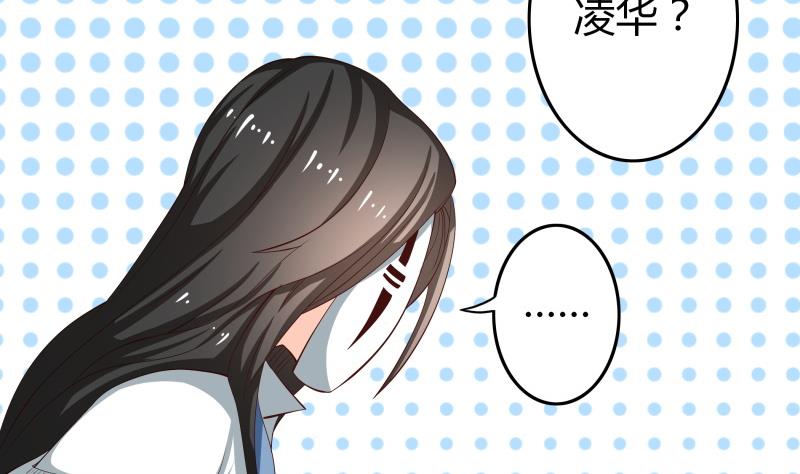 《我的女友制造机》第38话 朴雪的来历 第5页