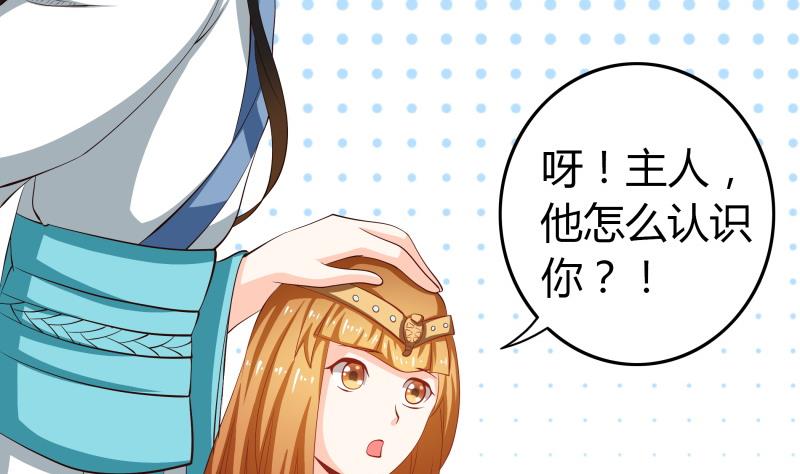 《我的女友制造机》第38话 朴雪的来历 第6页